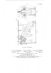 Устройство для мойки мяса в полутушах на подвесном конвейерном пути (патент 140698)