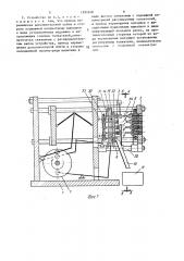 Устройство для высадки трубчатых заготовок (патент 1393518)