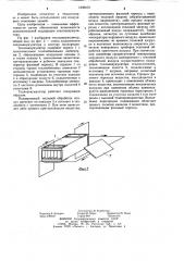 Теплоаккумулятор (патент 1239472)