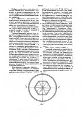 Торцовый разводной гаечный ключ (патент 1646830)