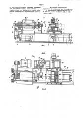 Устройство для деформирования трубчатых заготовок (патент 944715)