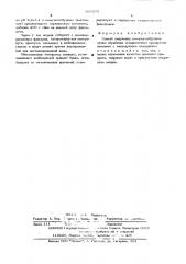 Способ получения иммуноглобулинов (патент 507579)
