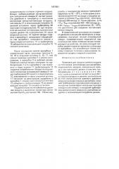 Установка для осушки сжатого воздуха на тепловозах (патент 1637851)