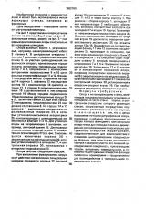 Опора к металлорежущему станку (патент 1692769)