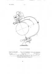 Действующая модель движения искусственного спутника земли (патент 147845)