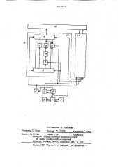 Система для контроля электрических параметров цифровых узлов (патент 911541)