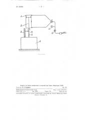 Прибор для испытания каучука (патент 120026)