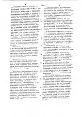 Способ изготовления микролинзового упорядочного растра (патент 1108382)
