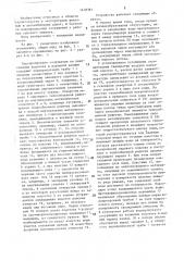 Противоналедное ограждение водопропускной трубы (патент 1418381)