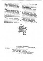 Устройство для измерения импеданса роговой оболочки глаза (патент 1090332)