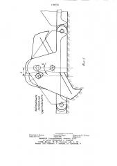 Гусеничный движитель (патент 1184734)