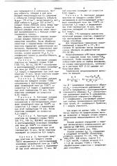 Способ газового азотирования твердосплавных пластин (патент 1044676)