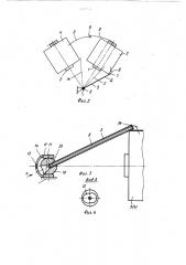 Устройство для безбаллонного сматывания нити с неподвижных паковок (патент 1052464)