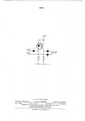 Импликатор на оптроне (патент 445157)