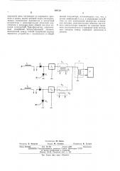 Многоканальный импульсный магнитный модулятор (патент 498729)