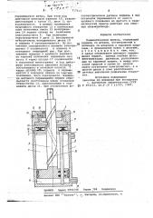 Пневматический привод (патент 717413)