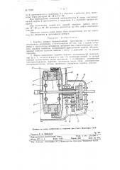 Коробка передач автоматической трансмиссии (патент 79021)