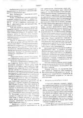 Тара для хранения пищевых продуктов (патент 1661071)