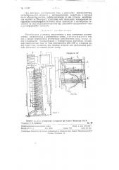 Ионообменная установка (патент 124924)