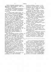 Способ обезмеживания медеэлектролитного шлама (патент 1636463)