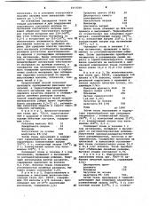 Способ крашения или печати текстильного материала (патент 1073350)