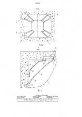 Водоприемник-водовыпуск гидроаккумулирующей электростанции (патент 1289954)