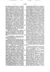 Магазин сопротивления (патент 1775685)
