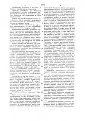 Устройство для ортродеза тазобедренного сустава (патент 1122305)