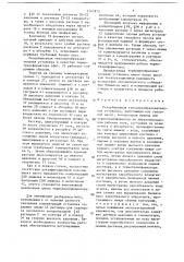 Резорбционная теплопреобразовательная установка (патент 1347872)