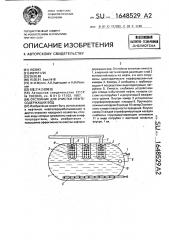 Отстойник для очистки нефтесодержащих вод (патент 1648529)