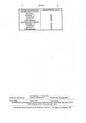 Способ получения 9 @ -гидроксиандрост-4-ен-3,17-диона (патент 1694644)