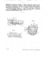 Приспособление для отливки стеклянных часовых гирь (патент 31590)
