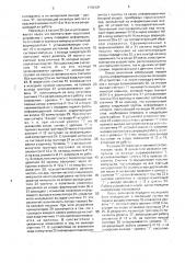 Устройство для приема и передачи информации (патент 1702409)