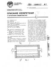 Токоограничитель многократного действия (патент 1309117)