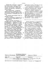 Способ испытания на герметичность стыков клапанов (патент 1635023)