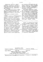Оправка (патент 1414518)
