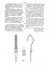 Способ изготовления контактного узла разъема (патент 1190434)