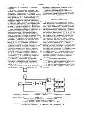 Устройство для управления тормозами колесного транспортного средства (патент 949640)