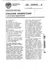 Способ производства водки и линия для непрерывного производства водки (патент 1044628)