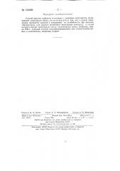 Способ заделки дефектов в отливках (патент 134829)