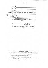 Датчик положения светящегося объекта (патент 1200120)