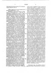 Планетарный редуктор (патент 1754988)