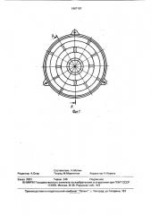 Подшипниковый щит электрической машины (патент 1667197)
