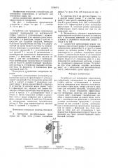 Устройство для тренировки спортсменов (патент 1358973)