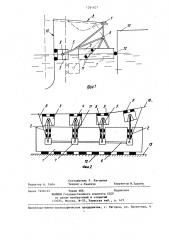 Плавучее швартовно-отбойное устройство (патент 1281627)