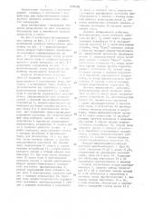 Дозатор непрерывного действия (патент 1278600)