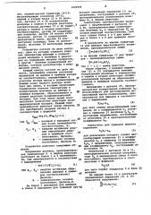 Устройство для моделирования содержания летучих продуктов в полимере (патент 1024944)