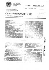 Способ получения криокристаллов направленной кристаллизацией газа в ампуле (патент 1587080)