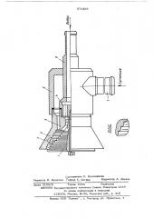Струйный аппарат для гидроабразивной обработки (патент 571368)