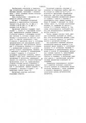 Магнитный ловитель (патент 1182153)